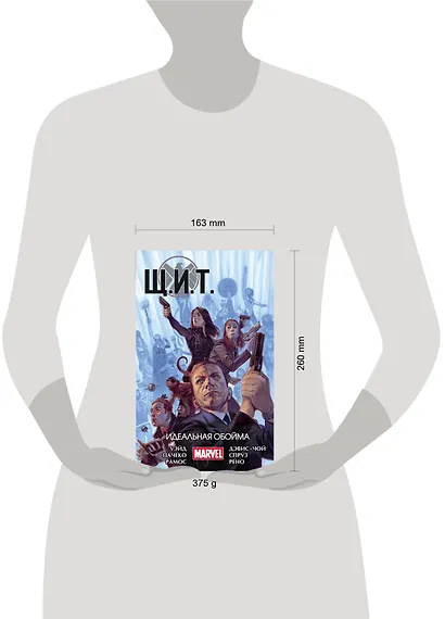 Щ.И.Т. Том 1. Идеальная обойма - фото 4