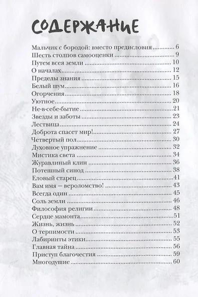 О пользе вреда - фото 2