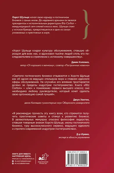 Ritz-Carlton: совершенство побеждает - фото 2