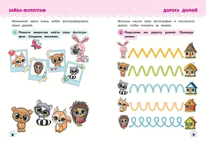 Многоразовые прописи для девочек 2-3-4 лет. Милые зверята - фото 4