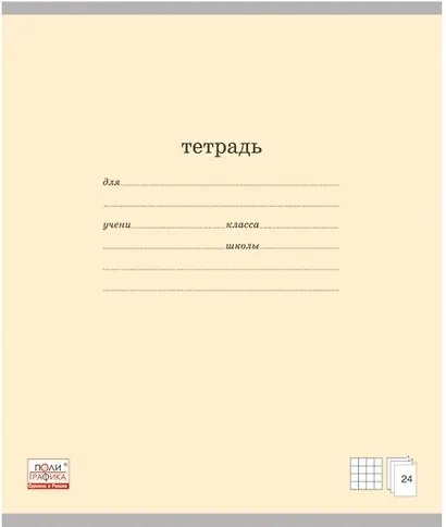 Тетрадь в клетку Erich Krause, "Классика", 24 листа, в ассортименте - фото 6