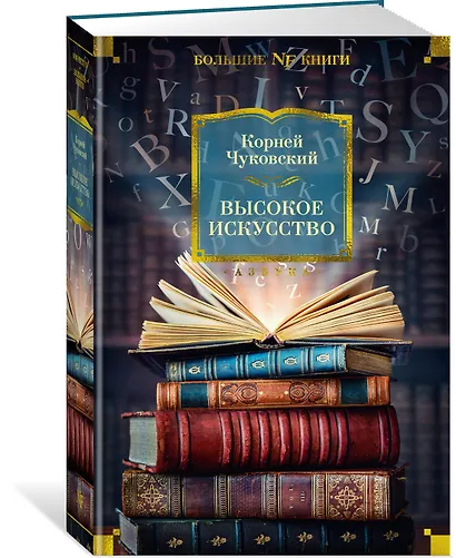 Высокое искусство - фото 3