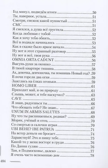 Сборник сочинений - фото 4