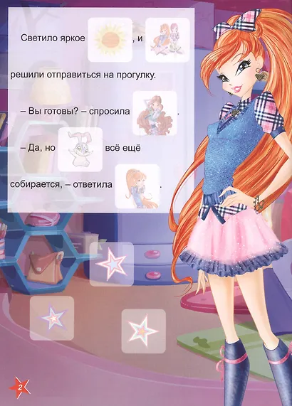 Winx. Прочитай и наклей. Новый друг кико - фото 2