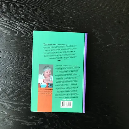 Продолжаем общаться с ребенком. Так? - фото 4