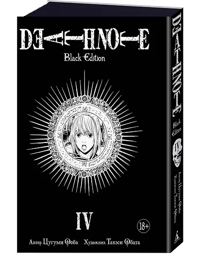 Тетрадь смерти (Black Edition). Книга 4 (Том 7, 8) (Death Note). Манга - фото 3