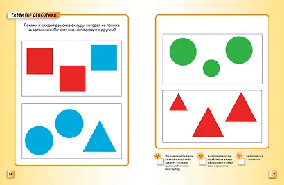 Тесты (2-3 года) - фото 10