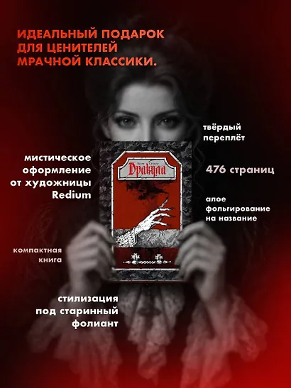 Дракула - фото 10
