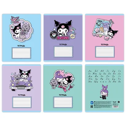 Тетрадь 18 листов, линейка, "Kuromi-3", в ассортименте - фото 1