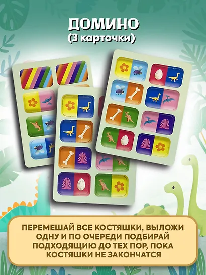 Большой подарок Дино - фото 11