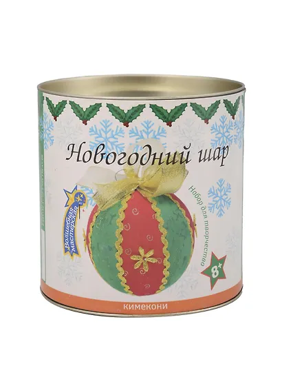 Набор для творчества, Волшебная мастерская, Кинусайга Новогодний шар большой КН-Ш2 - фото 1