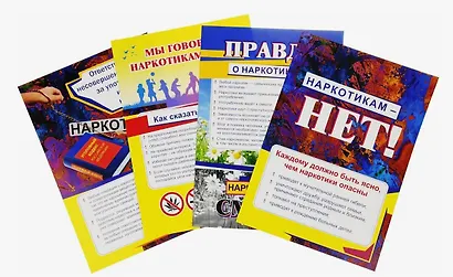 Комплект из 4-х плакатов "Профилактика наркомании" с методическим сопровождением (Формат А3). ФГОС. ФООП - фото 2