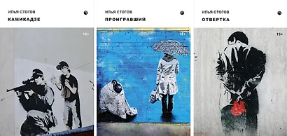 Приключения Мачо (комплект из 3-х книг) - фото 1