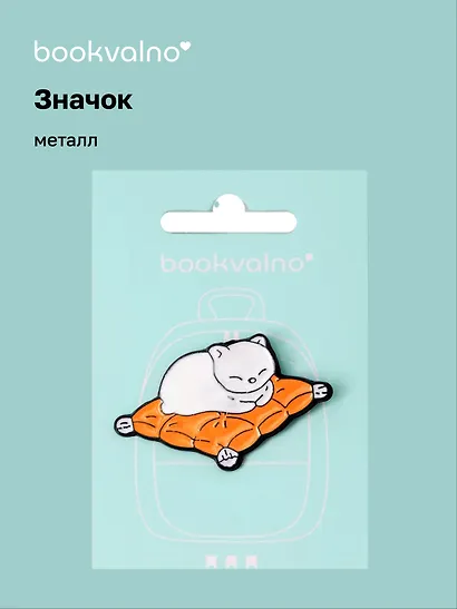 Значок Котик на подушке (металл) - фото 1