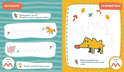 Давай порисуем! Простые линии и узоры. 2-3 года - фото 3