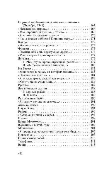 Перед листопадом - фото 7