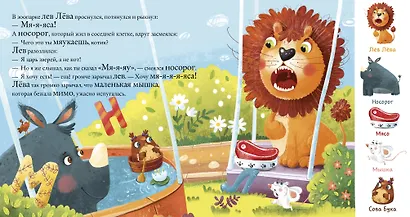 Найди и покажи, малыш. Учим буквы - фото 3