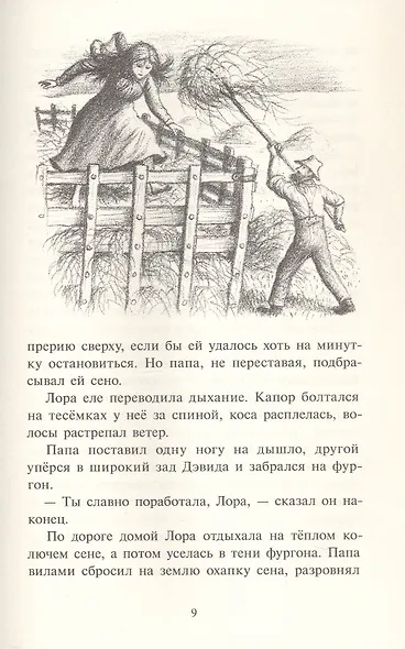 Долгая зима - фото 5