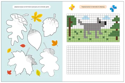 Активити-тренажёр. Подготовка к школе. Готовим руку к письму - фото 8
