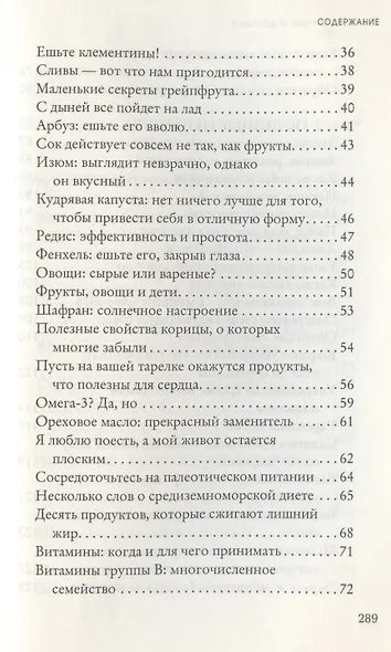 Антистарость - фото 3