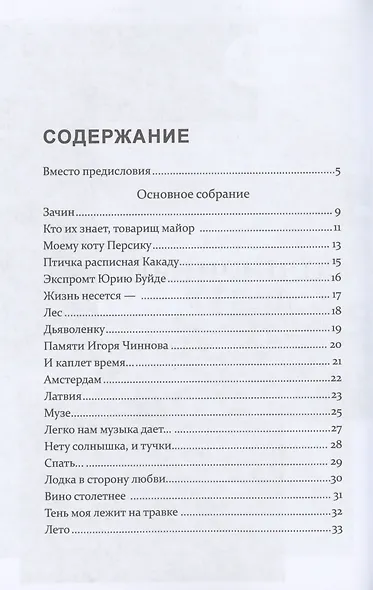 В трубу трубили слоники... - фото 2
