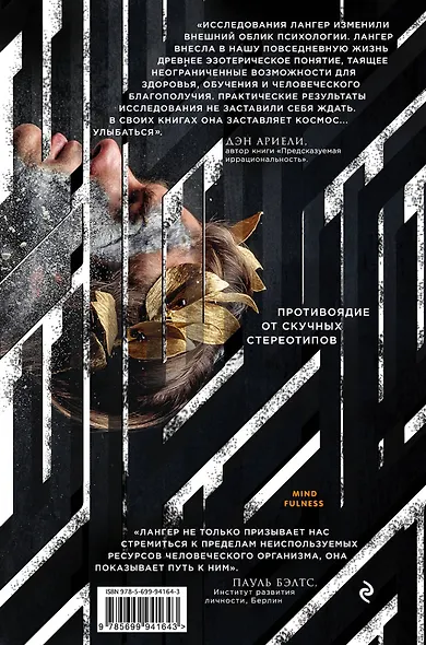 Осознанность - фото 2