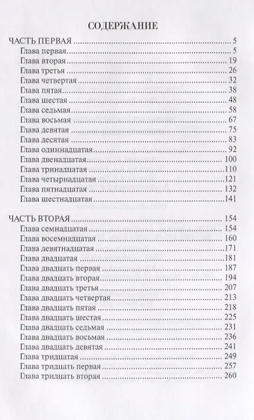 Ленинградская зима - фото 2