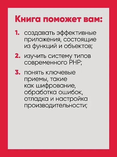 Рецепты PHP. Для профессиональных разработчиков - фото 8