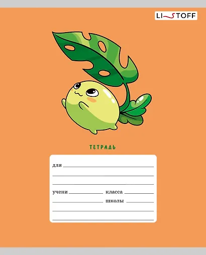 Тетрадь в клетку Listoff, "Монстрики", 12 листов, в ассортименте - фото 5