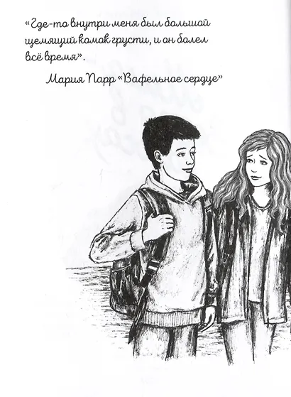 Мила - Ветер в волосах - фото 4