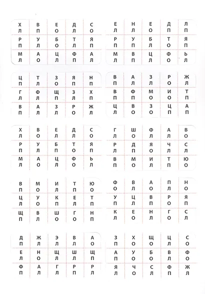 Тренируем интеллект. Таблица умножения за три дня - фото 3