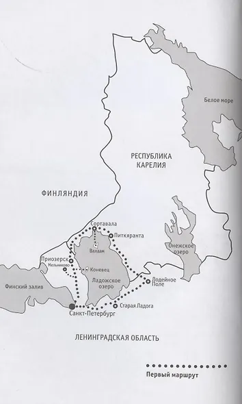 Из Петербурга в Карелию. Очерки - фото 7