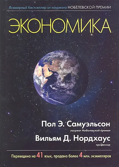 Экономика - фото 1