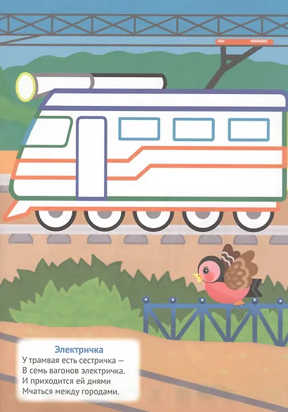 весёлый транспорт - фото 3