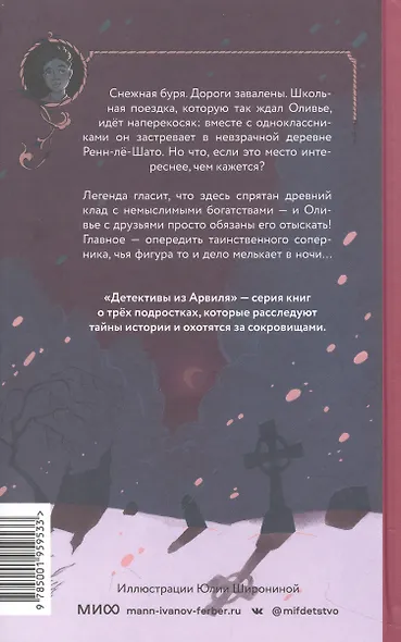 Загадка старинного кладбища - фото 4