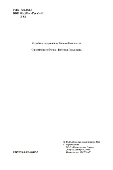 Не может быть! - фото 11