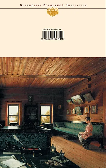 Детство. Отрочество. Юность : трилогия , Севастопольские рассказы - фото 2