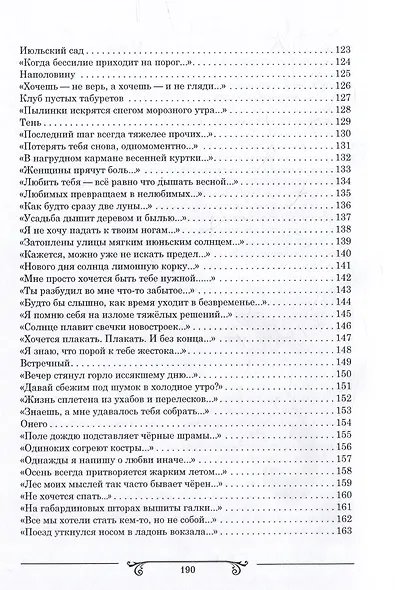 Клуб пустых табуретов: сборник стихотворений - фото 5