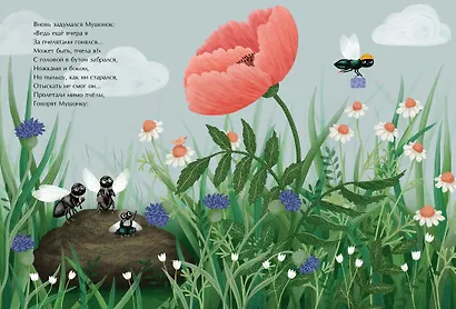 Будь собою, человечек! - фото 3