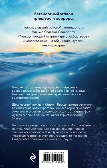 Челюсти - фото 2