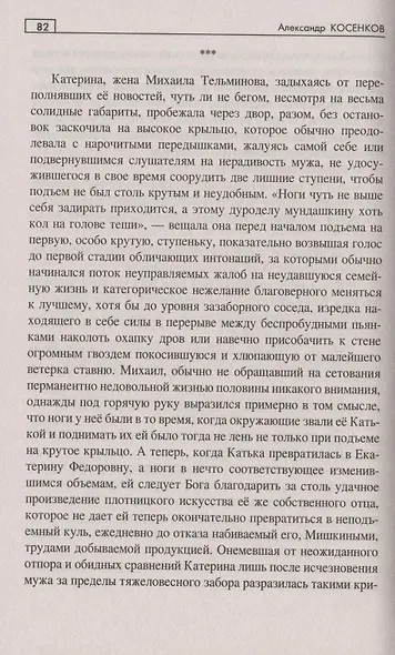 Далеко от неба - фото 5