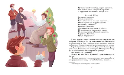 Летающий класс - фото 8