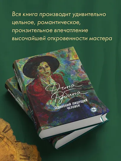 Одинокий пишущий человек - фото 6