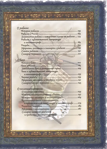 Подарок мужчине в расцвете сил (кожаный переплет с металлической накладкой) - фото 7