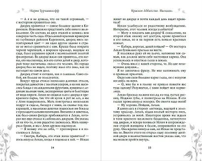 Наондель - фото 4