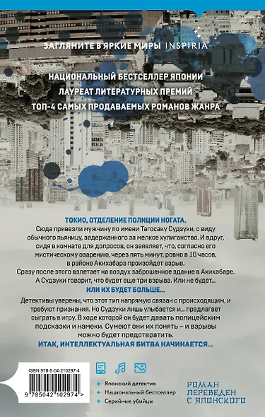 Комплект из 3-х книг (Четвертая подсказка. Топор богомола. Кузнечик) - фото 9