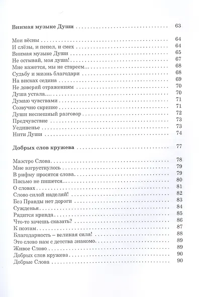 Земными и звёздными тропами. Сборник рассказов, стихов, сказов - фото 4
