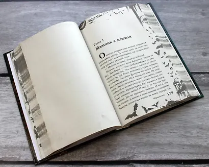 Большая книга ужасов 85 - фото 6