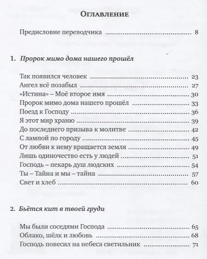 Свет и хлеб - фото 2