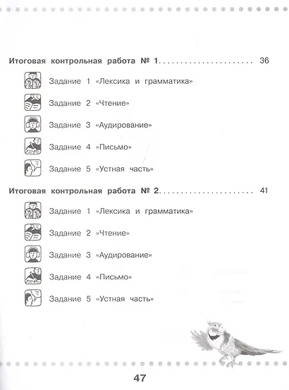 Каплина. Немецкий язык. Контрольные задания. 3 кл. - фото 3